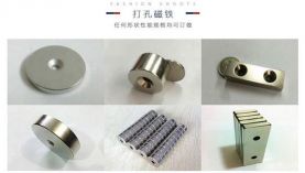 磁鐵和磁鋼有什么區別？釹鐵硼磁鐵廠家10年經驗為您解答