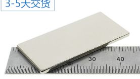 給您選擇東莞強(qiáng)力磁鐵定制廠家的三大理由「聚盛磁鐵」