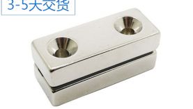 采購(gòu)釹鐵硼永磁鐵？小編給您推薦一個(gè)實(shí)力強(qiáng)口碑好的廠家「聚盛磁鐵」