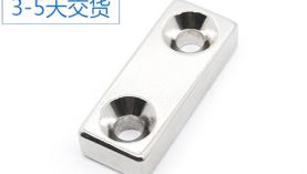 強力釹鐵硼磁鐵多少錢？怎么買？「聚盛磁鐵」