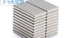 鞍山釹鐵硼生產(chǎn)廠家，看廠的時候可以通過這幾點判斷廠家實力「聚盛磁鐵」?