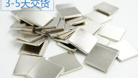 安徽六安釹鐵硼定制，客戶一定要注意的事項「聚盛磁鐵」