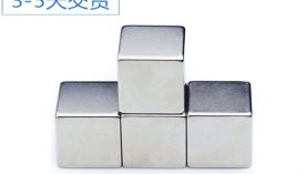 定做青島強力磁鐵，客戶要注意是重要問題！