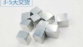 釹鐵硼銷售廠家有多少家？實力廠家推薦「聚盛磁鐵」