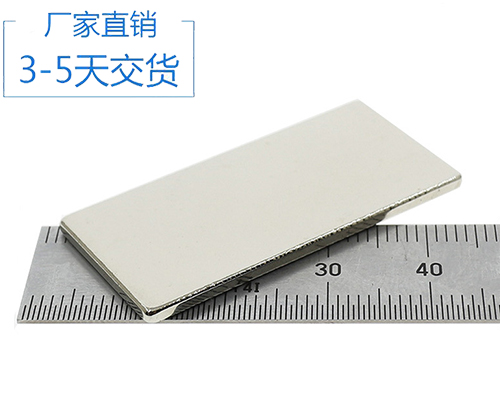 廠家直銷釹鐵硼強(qiáng)磁