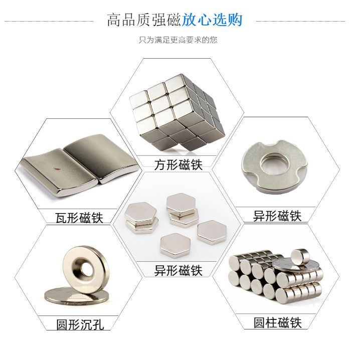 蘇州燒結釹鐵硼廠家